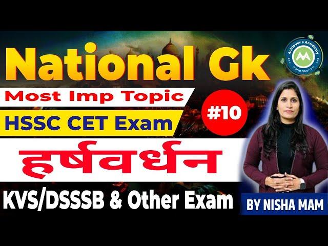 National Gk Class-10 All About Harshvardhan Imp For All Exams By NIsha Sharma