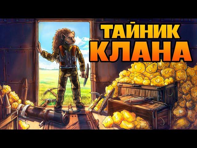 ВСКРЫЛ ТАЙНИК КЛАНА  И ОТОМСТИЛ СОСЕДУ РУФКЕМПЕРУ В РАСТ RUST #rust #раст #Ежикраст