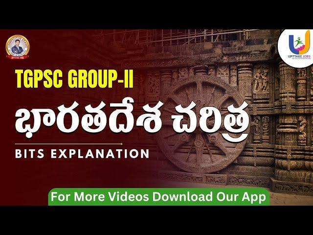 TGPSC Group 2 practice bits in Telugu | Indian history | TSPSC | UPTTAKE JOBS