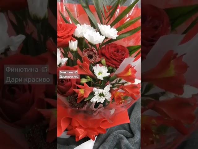 Самара Кошелев Финютина 45 салон цветов "Дари красиво"