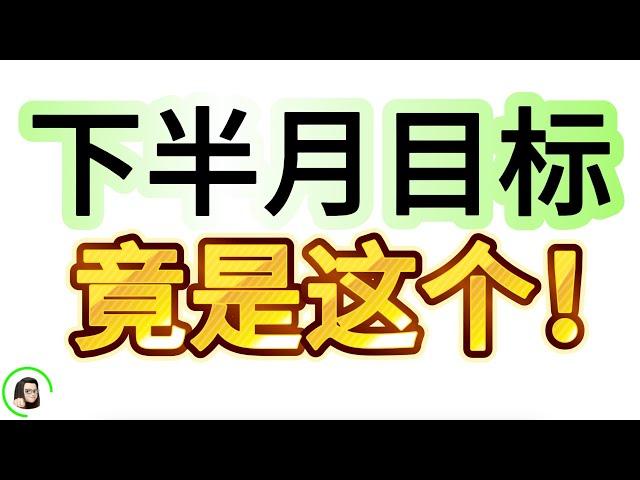 【港股】港股大涨！重大利好来了继续看涨  关注好恒指方向目标！12月12日复盘｜恆生指數 恆生科技指數 國企指數