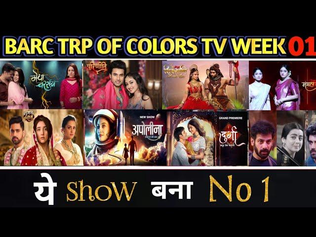 Barc Trp of Colors TV of Week 01 (2025) : Mangal Lakshmi | Shiv Shakti | Durga