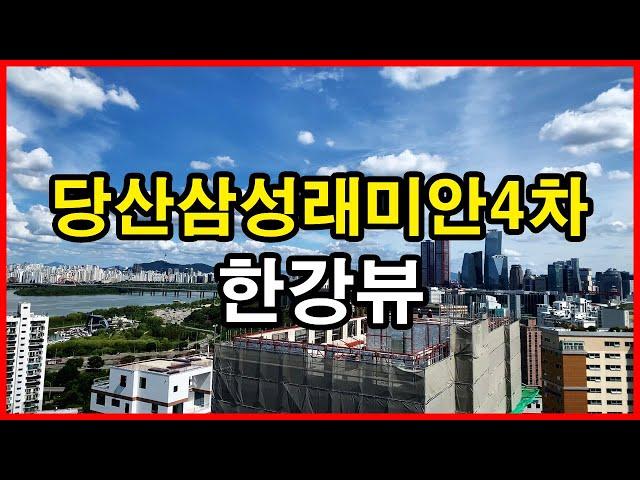 당산삼성래미안4차(당산래미안4차) 뷰 | 서울 영등포구 당산동5가 Seoul Apartment Tour Rooftop 4K