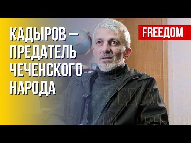 "Мафия Кадырова" держится на Путине! Какой будет Чечня будущего? Видение сына президента Ичкерии