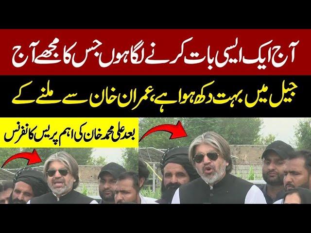 Ali Muhammad Khan Press Conference Outside Adiala Jail