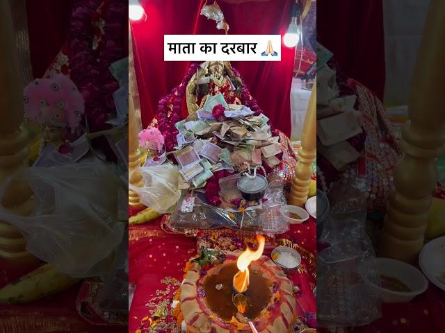 Pyara Saja hai tera dwar bhawani #shorts #trending #viral  #pyarasajahaiteradwarbhawani #jaimatadi