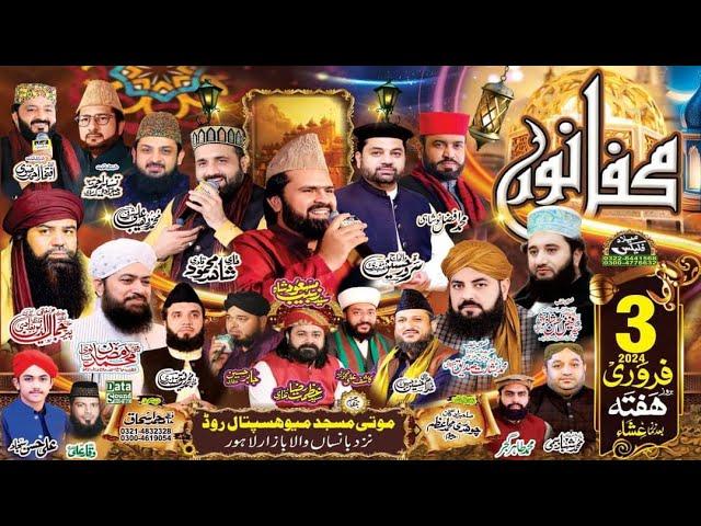 Live _ Mehfil Noor 2024 _ Moti Masjid Lahore Near Meo Hospital | Alnoor Media 03457440770