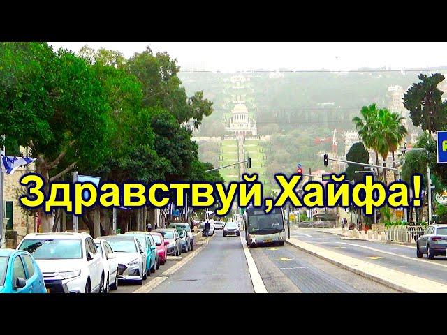 706.Гуляю по Хайфе в день выборов 2021с рассказом