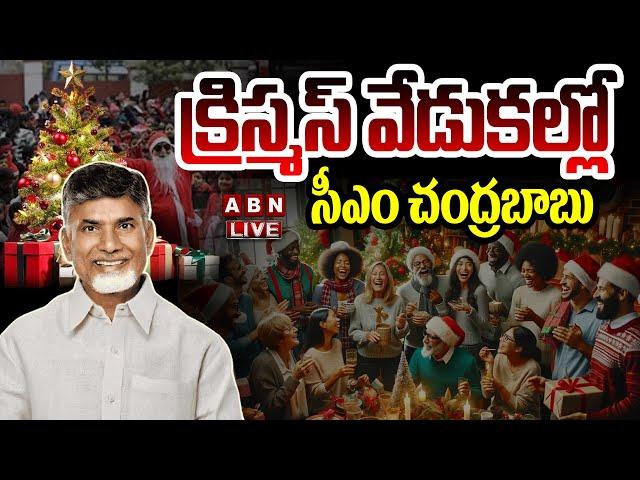 LIVE : క్రిస్మస్ వేడుకల్లో సీఎం చంద్రబాబు | CM Chandrababu Attends To Christmas Celebrations | ABN