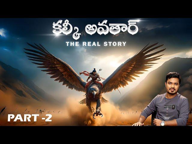 The Real Story of Kalki Avatar | Part 2 | The Untold Story | Vikram Aditya | Telugu