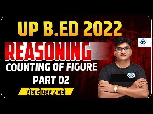 UP B.ED 2022 REASONING | UP B ED ENTRANCE EXAM 2022 / Counting of figure Part 02 ||  REASONING