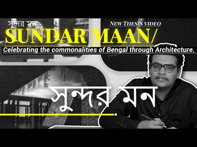 Sundar Mann | Celebrating the commonalities of BENGAL through Architecture | Architecture Thesis