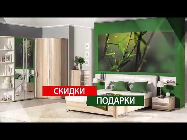 Приглашаем посетить магазин мебели «Любимый Дом» ТЦ «Радуга» Пермь