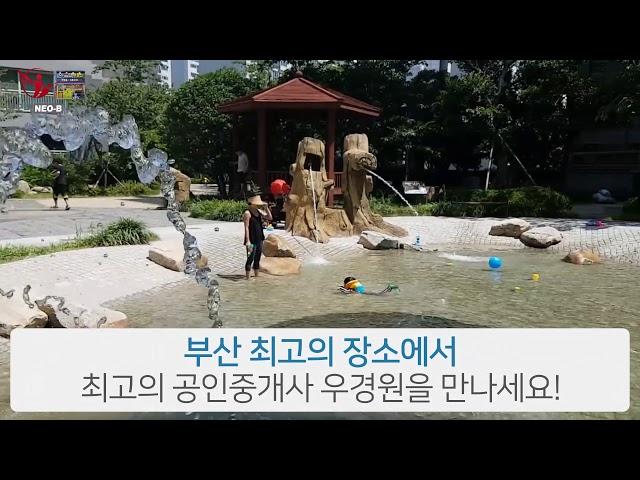 부산더샵센텀포레,센텀비스타동원,수영현대재건축,매물,급매,매매,부산더샵센텀포레부동산 우경원 우소장