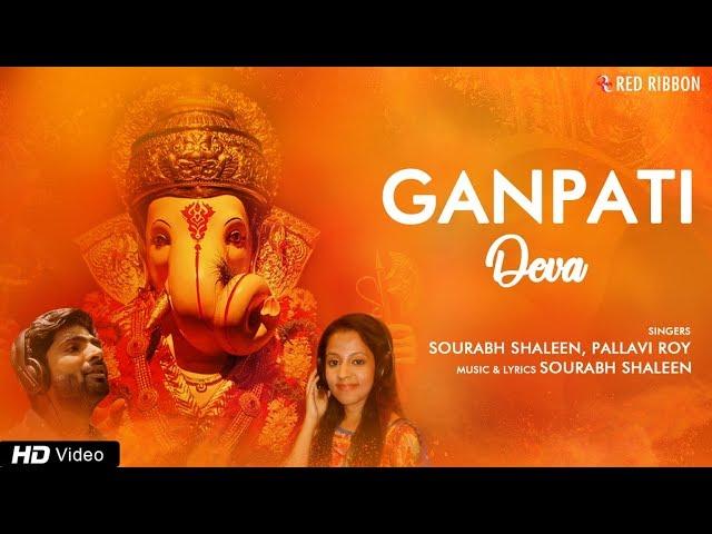Ganpati Deva | Ganesh Chaturthi Special | Sourabh Shaleen & Pallavi Roy | Red Ribbon Musik
