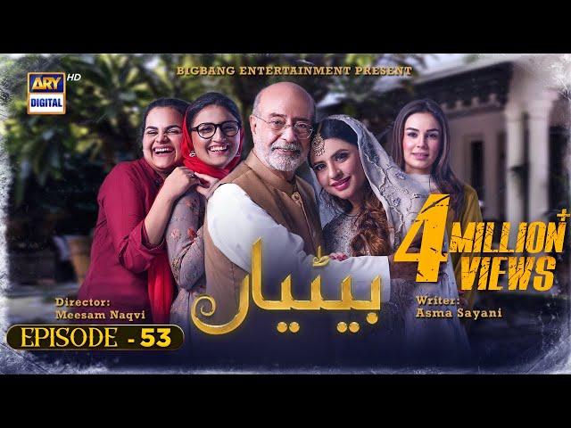 Betiyaan Episode 53 - 30th November 2022 (English Subtitles) - ARY Digital Drama