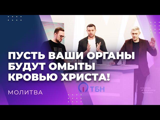 МОЛИТВА от онкологии, рака. ПРОВОЗГЛАШЕНИЕ полного исцеления