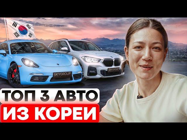 ЧТО ЗАКАЗЫВАЮТ ИЗ КОРЕИ! ТОП-3 ВАРИАНТА! 