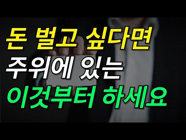 체크카드 쓰면 왜 부자가 안 될까? / 부자공식 / 부자특징 / 부자되는법