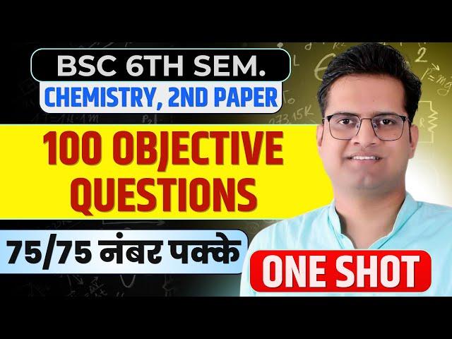 6th Semester Chemistry 2nd Paper Important Objective Questions!Be DKDian