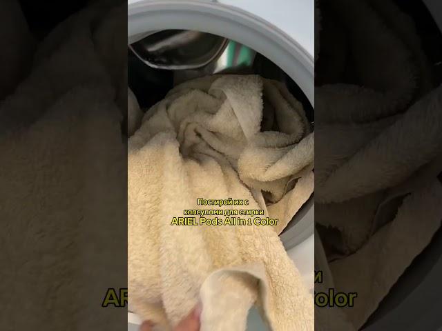 Чтоб полотенца были мягкие и пушистые