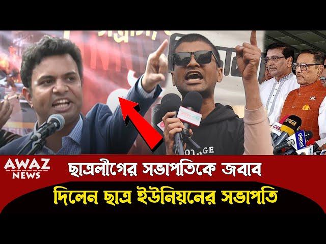 সাব্বাস মেঘমল্লার বসু ! জবাব দিলেন ছাত্রলীগের সভাপতিকে ! দেখুন