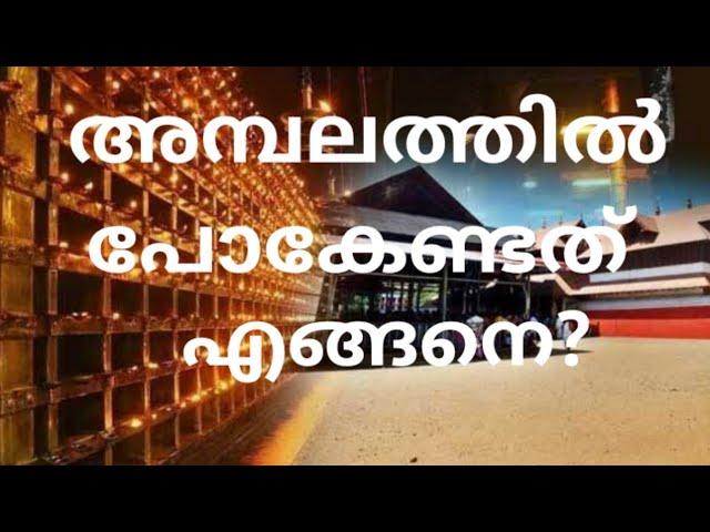 #ക്ഷേത്രദർശനം #അമ്പലത്തിൽപോകുമ്പോൾശ്രദ്ധിക്കേണ്ടകാര്യങ്ങൾ #ക്ഷേത്രം #അമ്പലം #തൊഴുകേണ്ടത് #പ്രാർത്ഥന