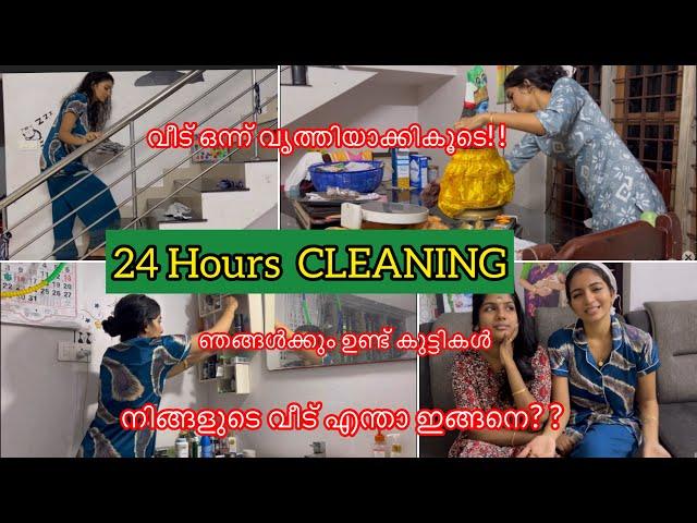 വീട് എല്ലായിടവും CLEAN ആക്കാം 🫠