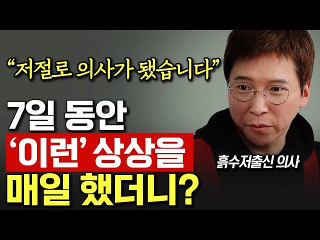 7일 동안 매일 상상했더니, '뇌'가 이렇게 변합니다. (이하영 원장)