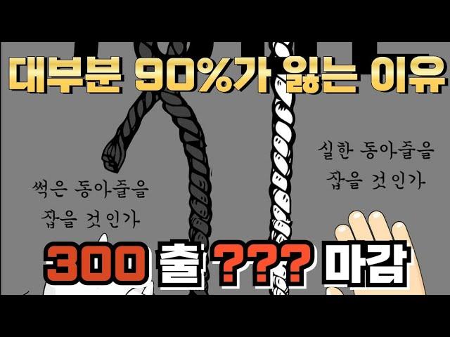 보통 이렇게 잃습니다...#에볼루션 #바카라