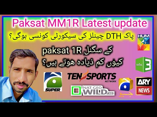 Paksat MM1 Latest update| Paksat 1R signal kio thek nahi ho rahe?