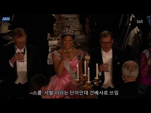 노벨상 만찬 화이트 타이 행사 보기 전 알면 좋은 것들 #노벨상 #스웨덴 #스톡홀름 #sweden #stockholm #sverige #nobelprize #nobel