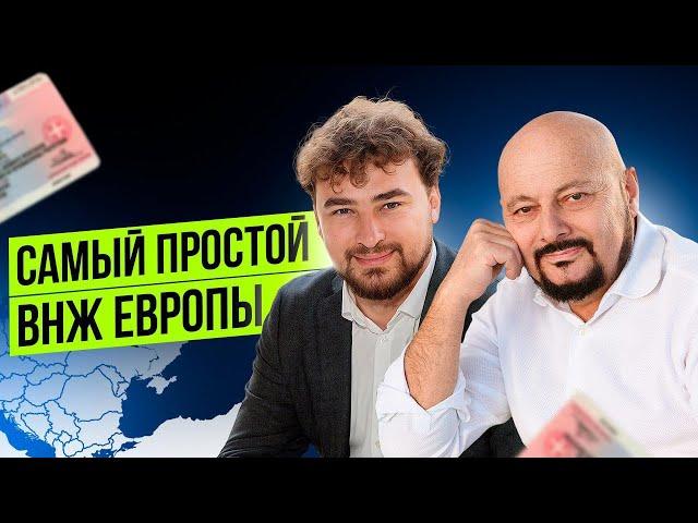 ВНЖ — лучшая инвестиция в будущее? Интервью с Игорем Немцовым