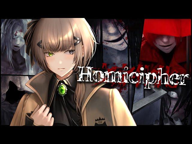 IF EVIL... WHY HOT??? 【 HOMICIPHER 】 【 NIJISANJI EN | Alban Knox 】