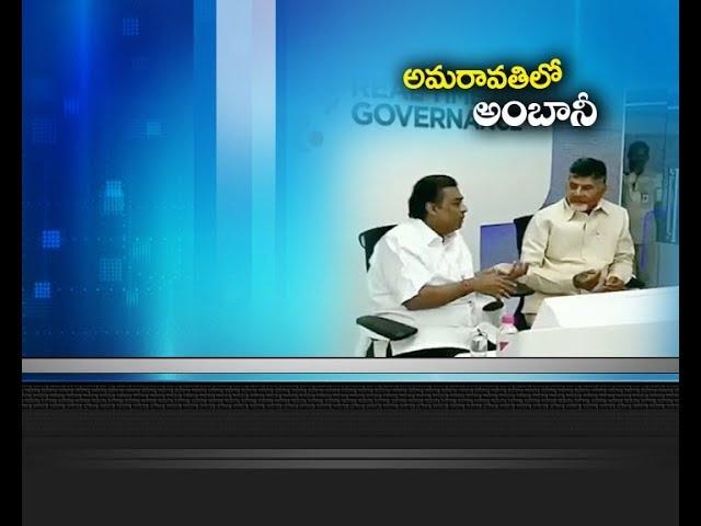 CM Chandrababu Naidu Meets Mukesh Ambani | & Explains Real Time Governence | Vijayawada
