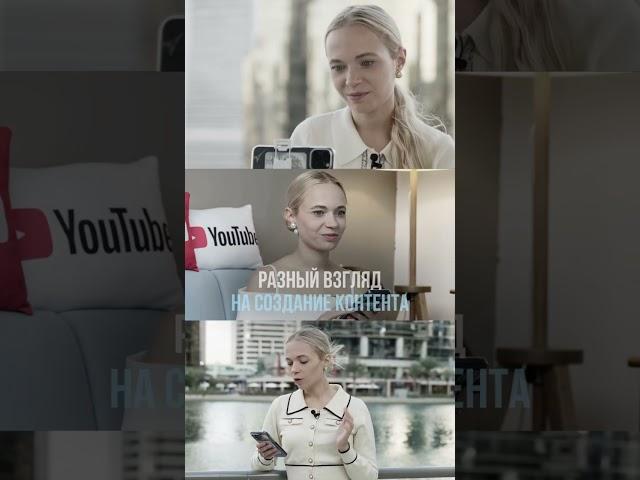 Разный взгляд на создание контента