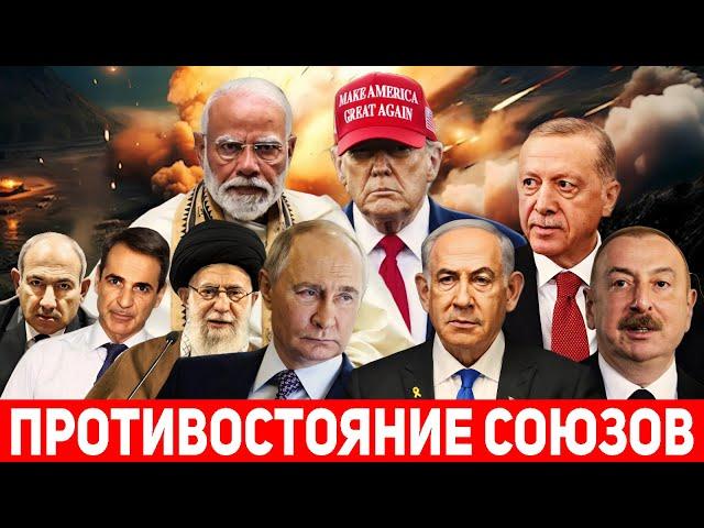 Южный Кавказ на грани: Армения и Греция идут в Индию, Иран играет на два фронта