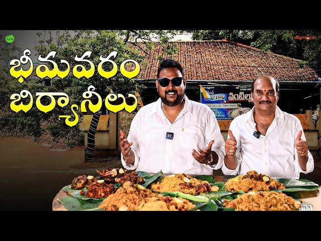 Amazing Bhimavaram Biryanis | Chicken Biryani | Doopudu Gorre Biryani | Street Byte | Silly Monks