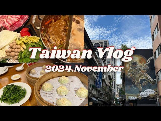 【台湾旅行 Vlog】台北市内中心の2泊3日！ 〜観光・グルメ・ショッピング〜2024年11月