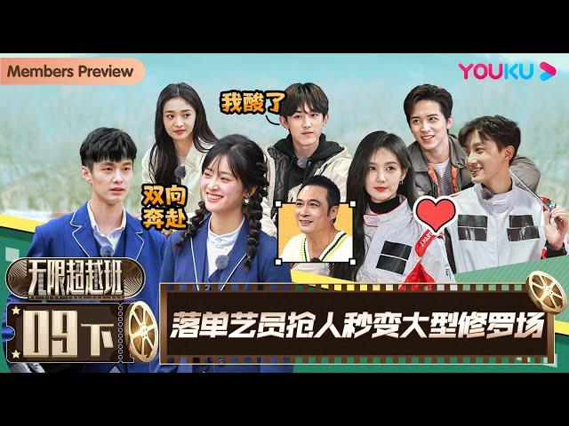 ENGSUB [Memories Beyond Horizon] EP09 Part 2 | YOUKU SHOW