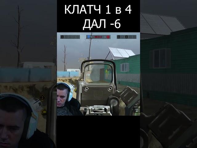 КЛАТЧ 1 в 4 на АЛМАЗЕ II #warface #shorts