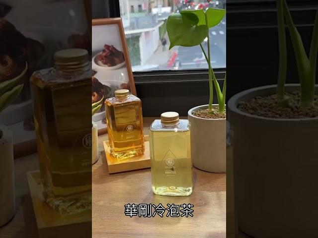 冷泡茶原來這麼好喝！到迪化街先買再說