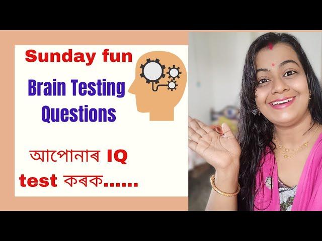 Brain Teasing Games #sunday fun #hiramani sarma #fact in Assamese