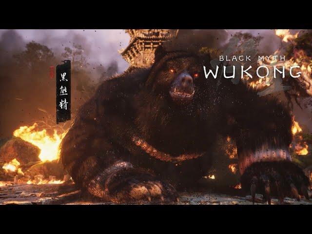 《黑神话: 悟空》妖王·黑熊精 - Black Myth Wukong Boss Fight: Black Bear Guai