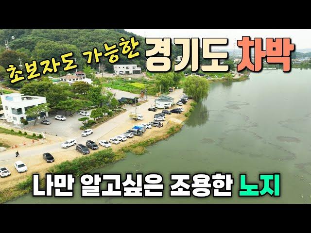 4.5km 둘레길 완공으로 뷰가 너무 좋은 호수차박 / 초보자도 쉽게 도전가능한 서울근교차박 / 물왕호수차박 / 경기도차박지 / 서울근교 당일치기 차크닉추천