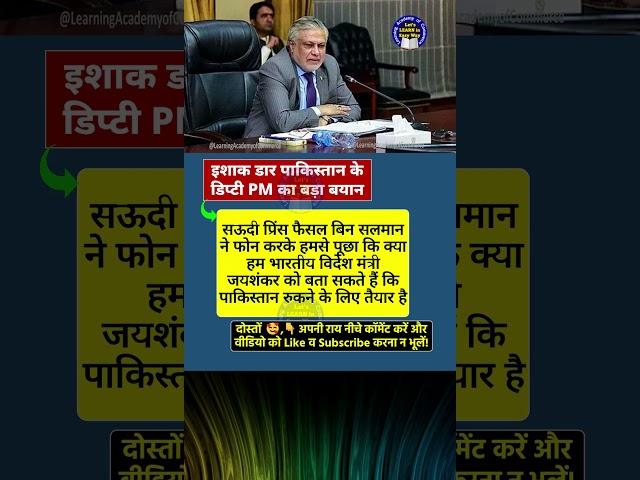सऊदी प्रिंस फैसल बिन सलमान ने फोन करके हमसे पूछा कि क्या हम भारतीय विदेश मंत्री जयशंकर को बता...