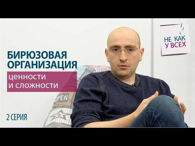 СЕО Mindbox Александр Горник: бирюзовая компания, зарплаты и увольнения, часть 2