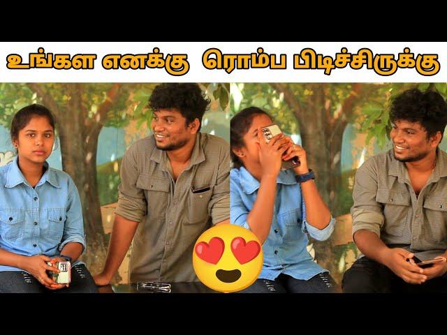 Neenga cute ah irukinga | love proposal prank | vaaya moodra prank | mano