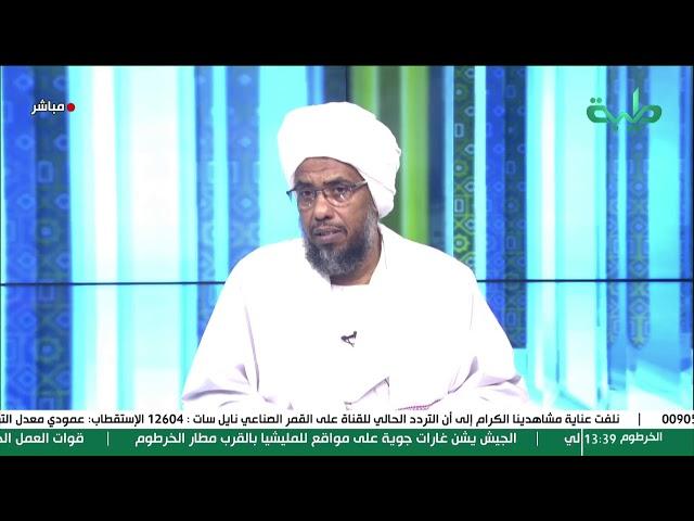 بث مباشر لبرنامج التفسير الواضح | فضيلة الشيخ د. عبدالحي يوسف | سورة التحريم الآية 1 - 5
