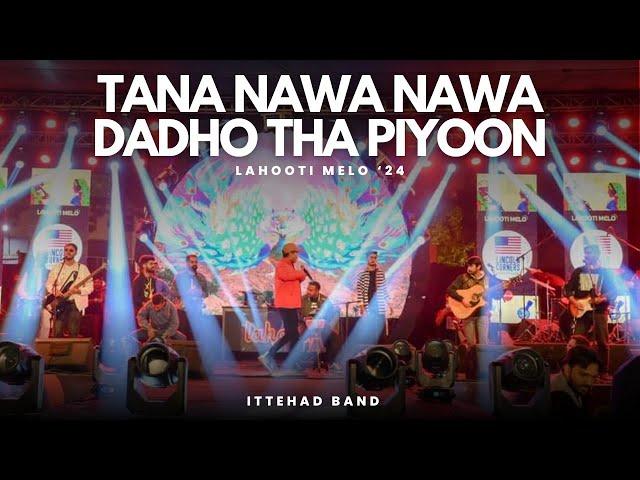 Tana Nawa Nawa | Dadho Tha Piyoon || Full Performance @Lahooti '24